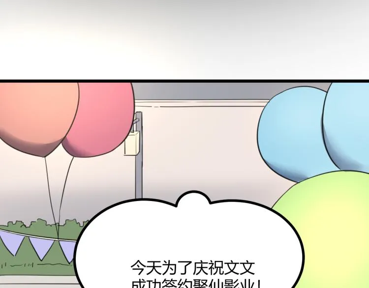 第63话：俊波的选择 第41页
