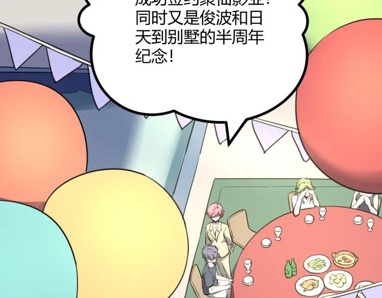 第63话：俊波的选择 第42页