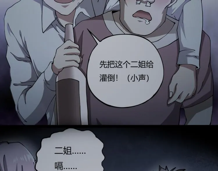 第63话：俊波的选择 第47页
