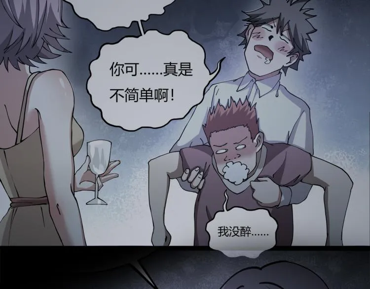 第63话：俊波的选择 第48页