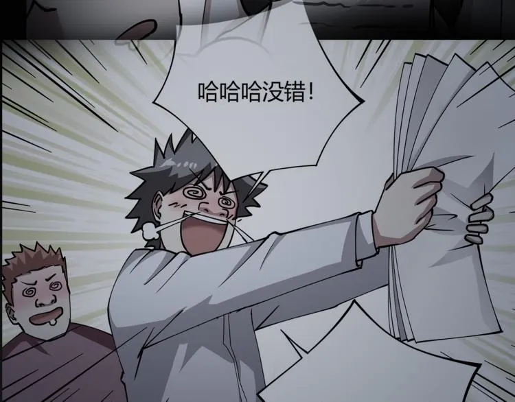第63话：俊波的选择 第50页