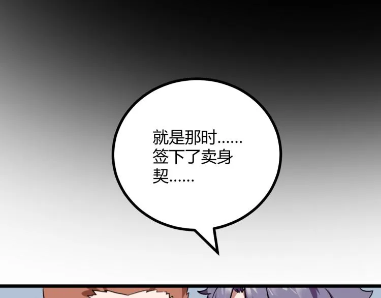 第63话：俊波的选择 第51页