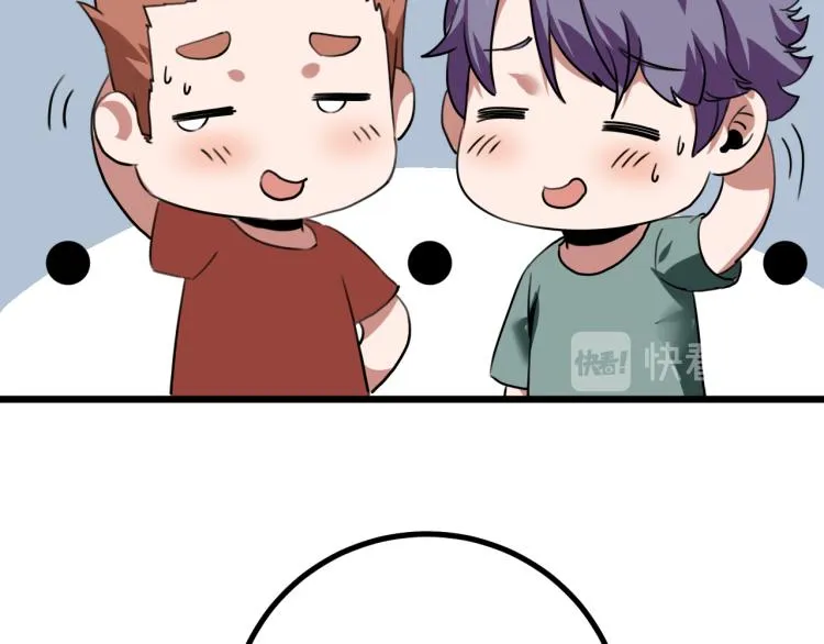 第63话：俊波的选择 第52页