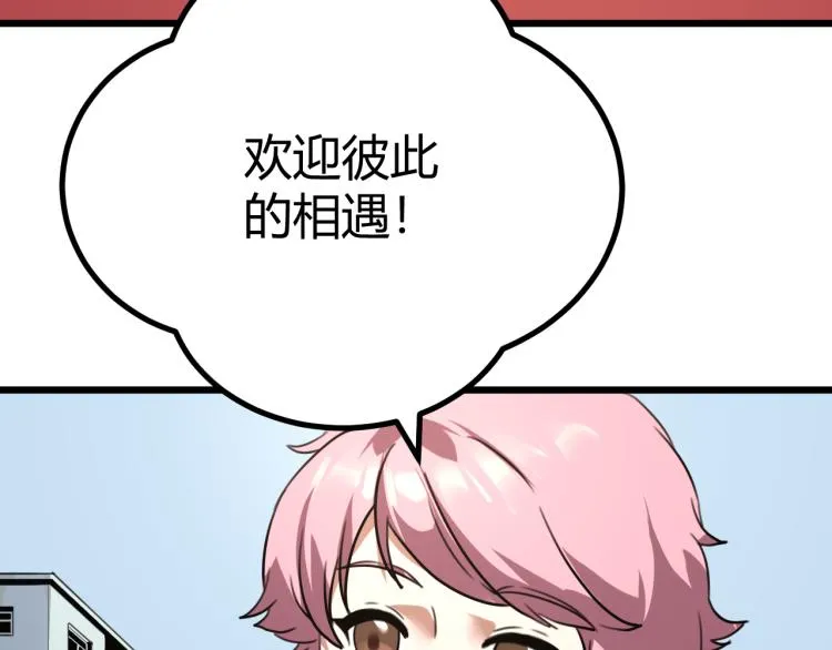 第63话：俊波的选择 第57页