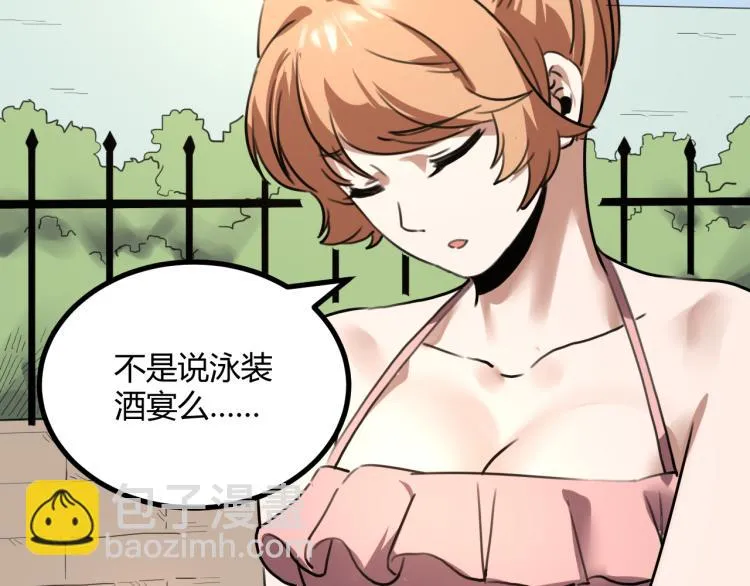 第63话：俊波的选择 第60页