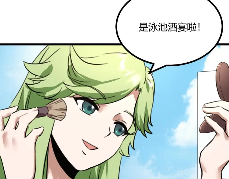 第63话：俊波的选择 第62页