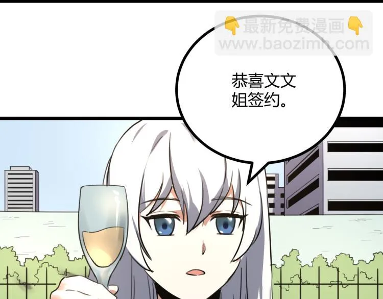 第63话：俊波的选择 第64页