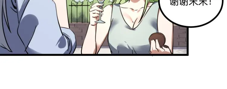 第63话：俊波的选择 第66页