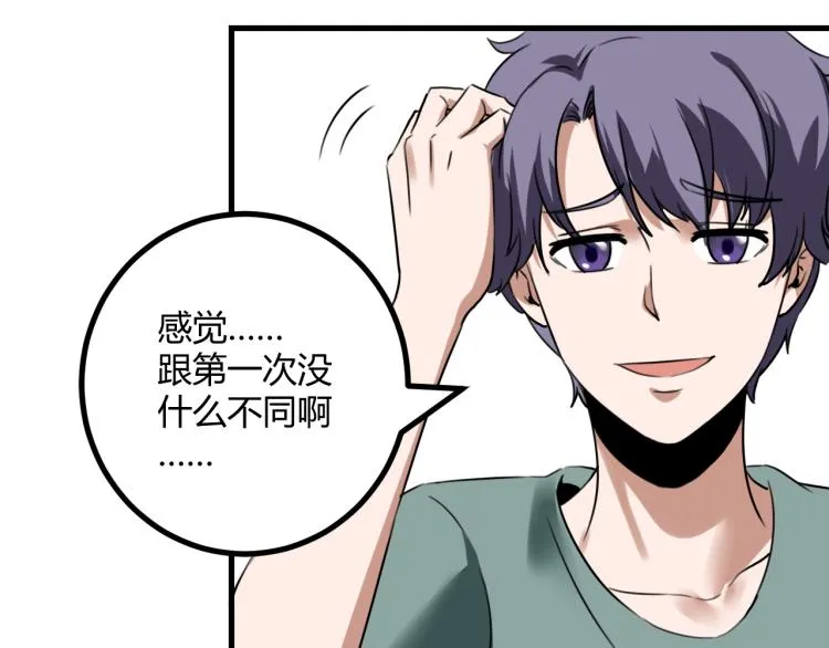 第63话：俊波的选择 第69页
