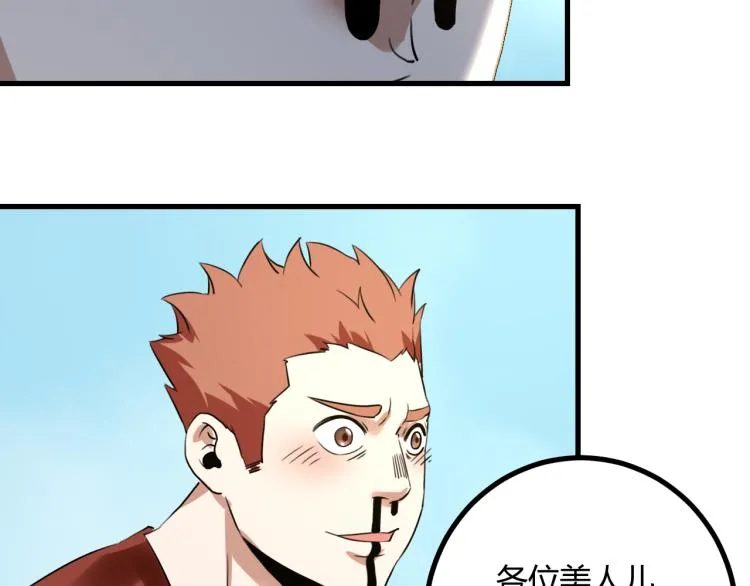 第63话：俊波的选择 第71页