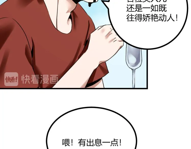 第63话：俊波的选择 第72页