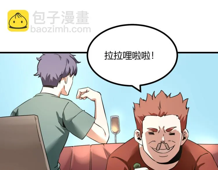 第63话：俊波的选择 第77页