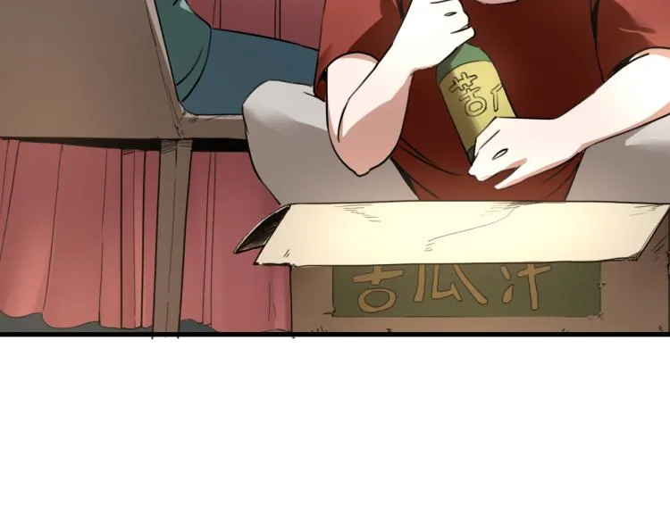 第63话：俊波的选择 第78页