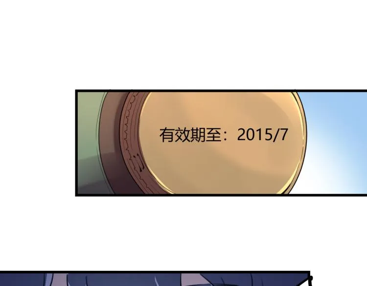 第63话：俊波的选择 第90页