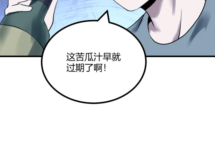 第63话：俊波的选择 第92页
