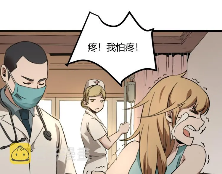 第63话：俊波的选择 第97页