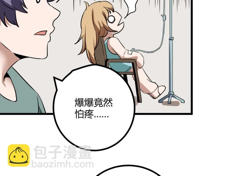 第63话：俊波的选择 第99页