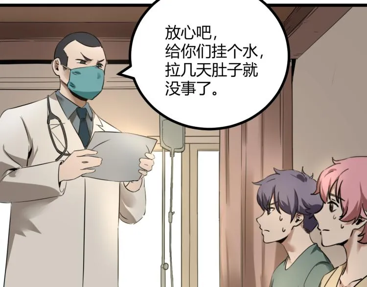 第63话：俊波的选择 第100页