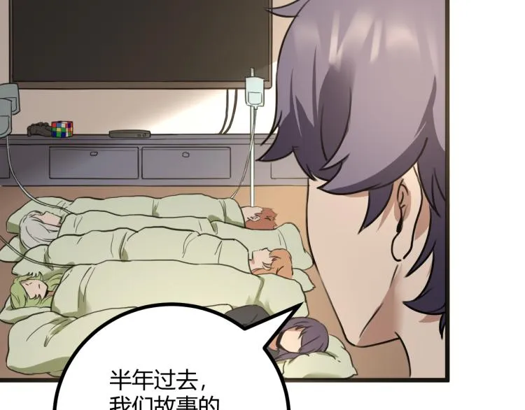 第63话：俊波的选择 第102页