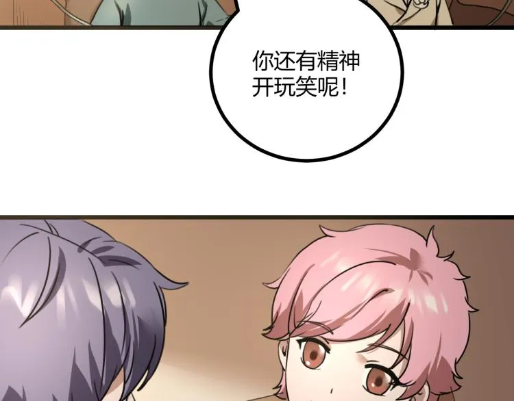 第63话：俊波的选择 第104页