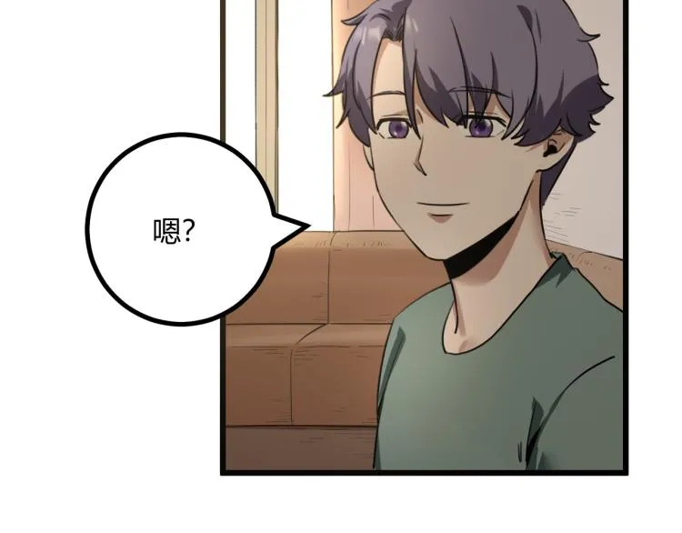 第63话：俊波的选择 第106页
