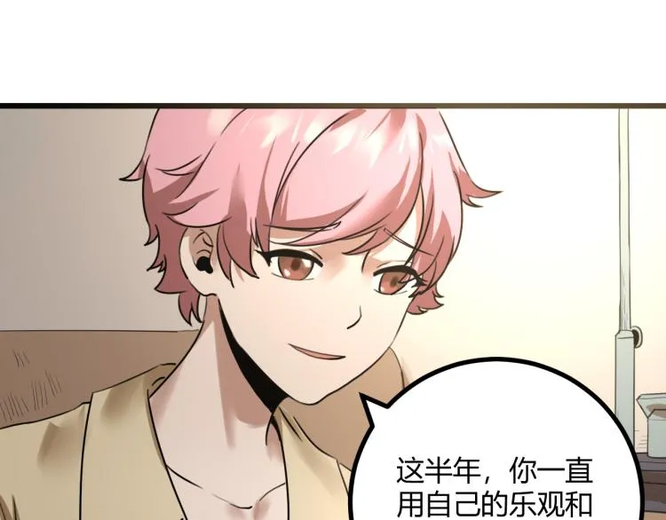 第63话：俊波的选择 第107页