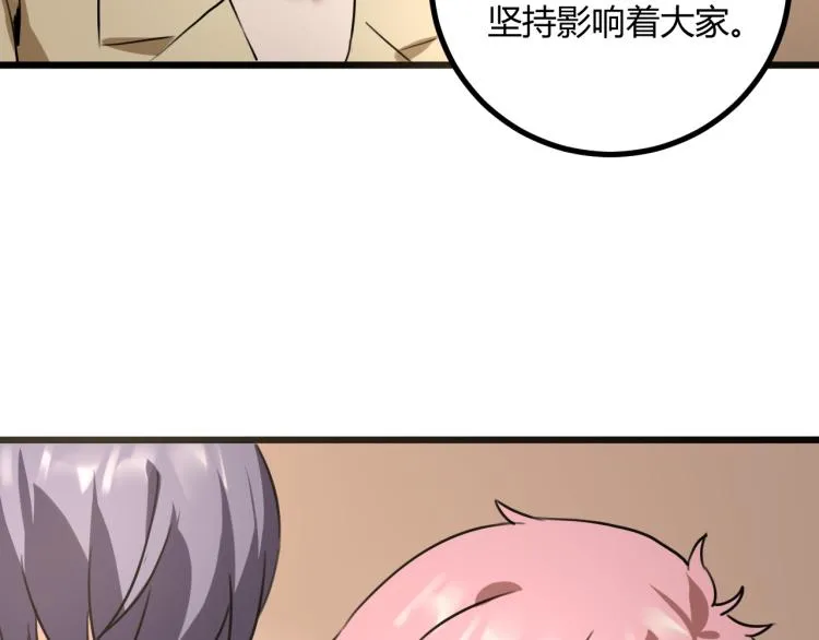 第63话：俊波的选择 第108页