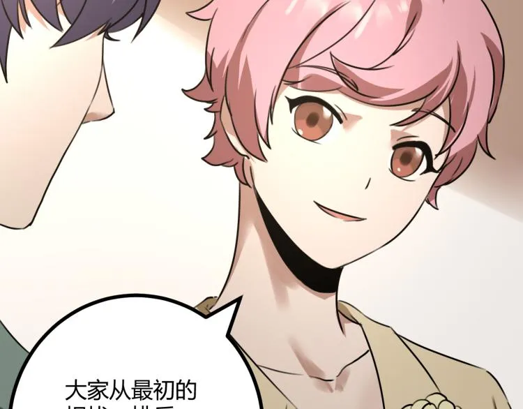 第63话：俊波的选择 第109页