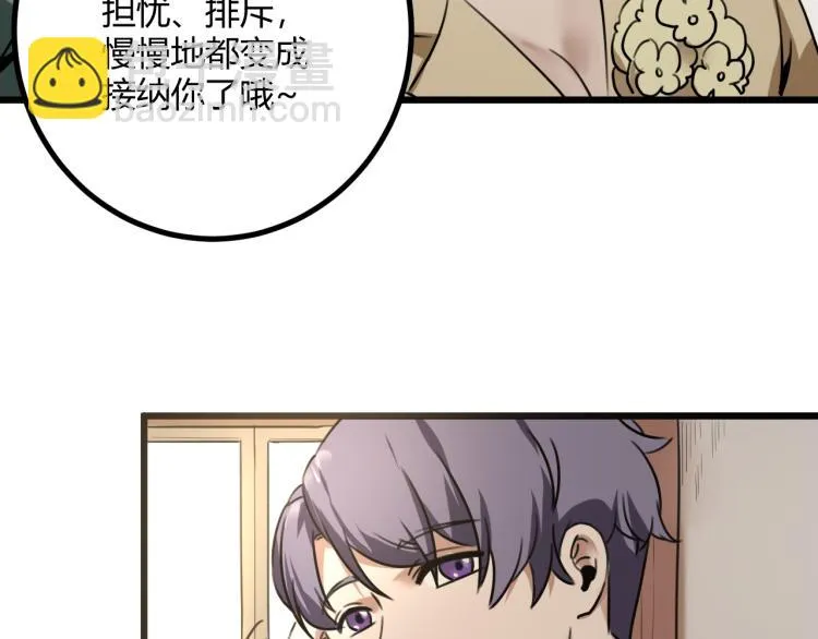 第63话：俊波的选择 第110页
