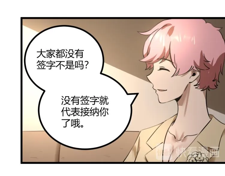 第63话：俊波的选择 第112页