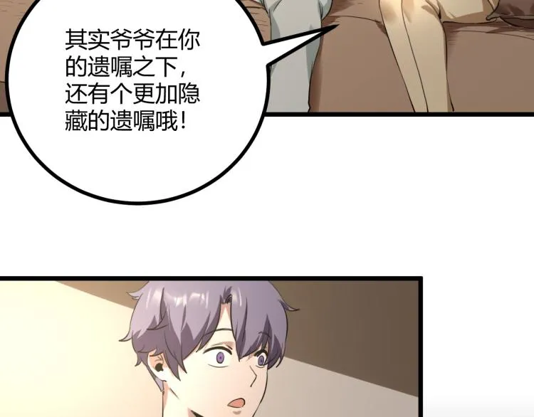 第63话：俊波的选择 第114页