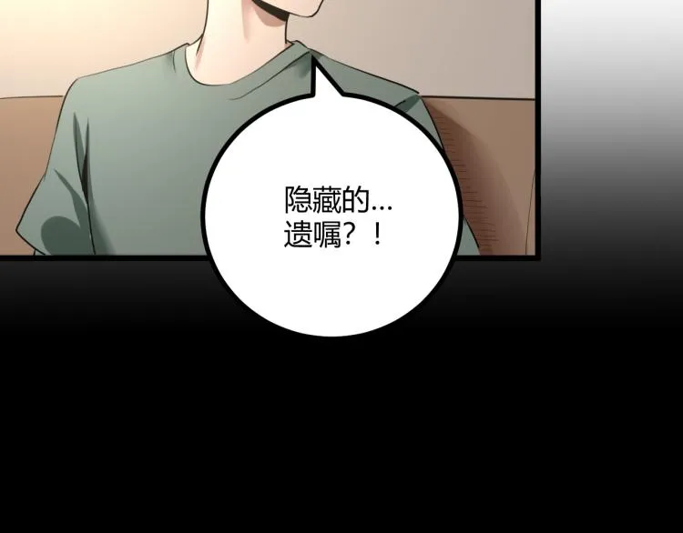 第63话：俊波的选择 第115页