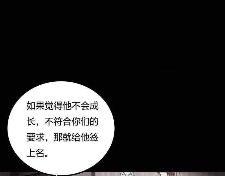 第63话：俊波的选择 第116页