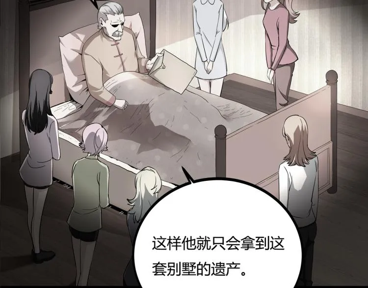 第63话：俊波的选择 第117页