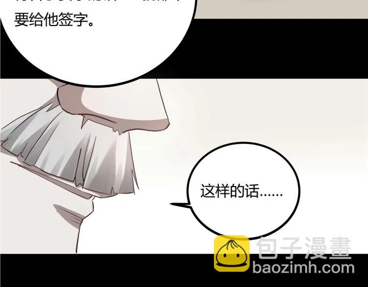 第63话：俊波的选择 第119页
