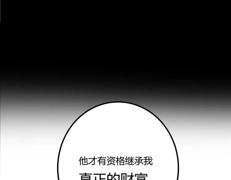 第63话：俊波的选择 第120页