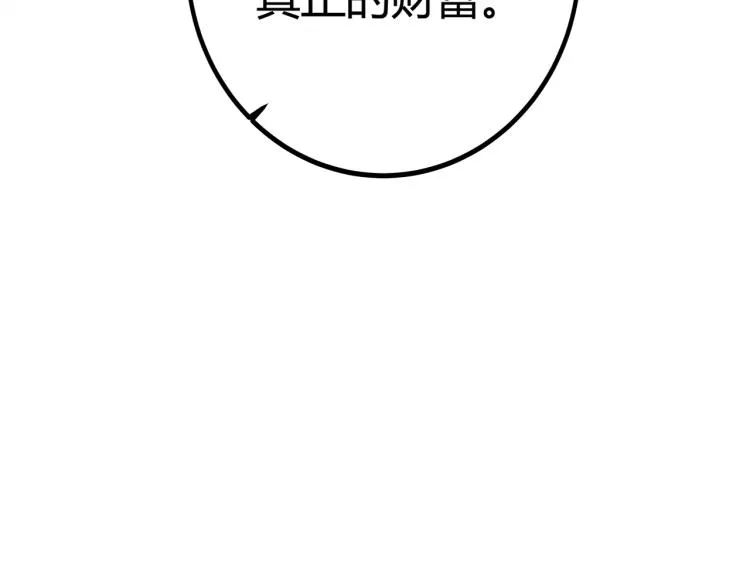 第63话：俊波的选择 第121页