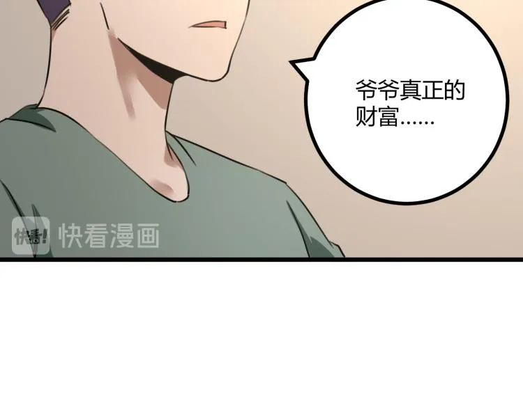 第63话：俊波的选择 第123页