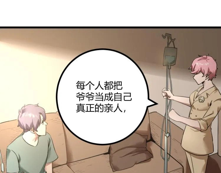 第63话：俊波的选择 第124页