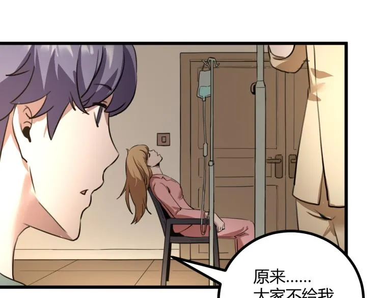 第63话：俊波的选择 第127页