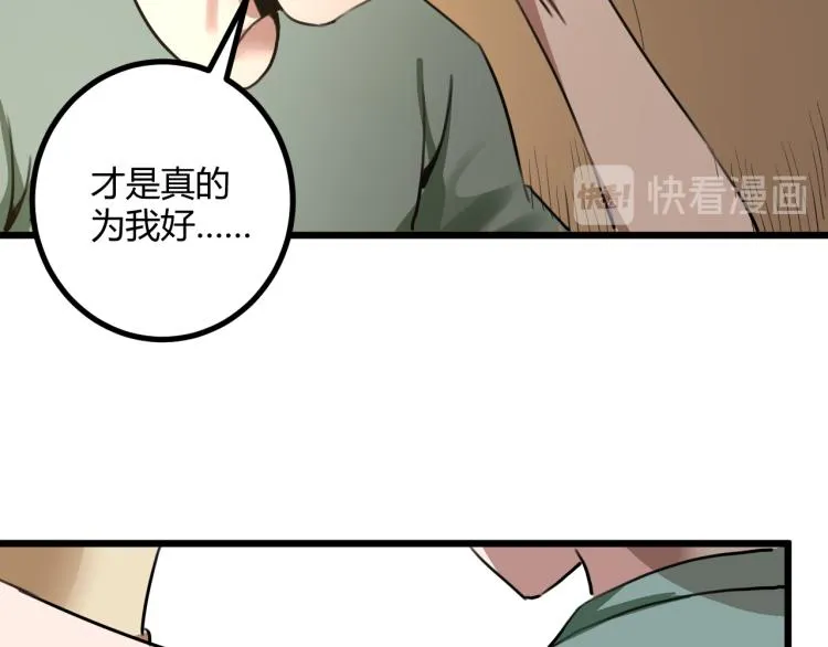 第63话：俊波的选择 第130页