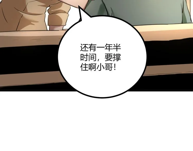 第63话：俊波的选择 第133页
