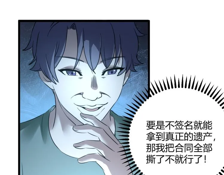 第63话：俊波的选择 第134页