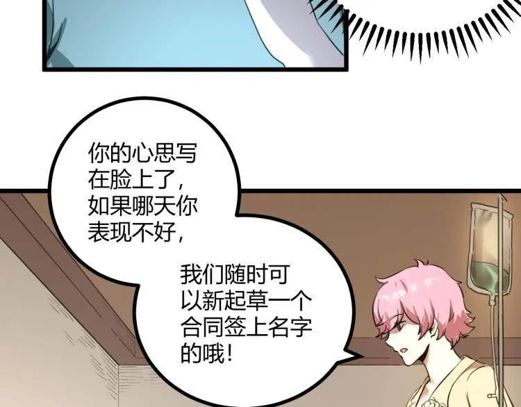 第63话：俊波的选择 第135页