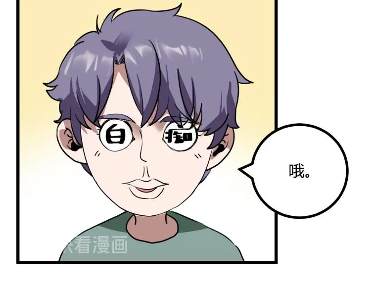 第63话：俊波的选择 第137页