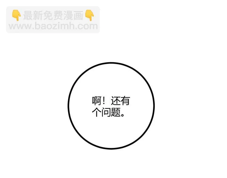 第63话：俊波的选择 第138页