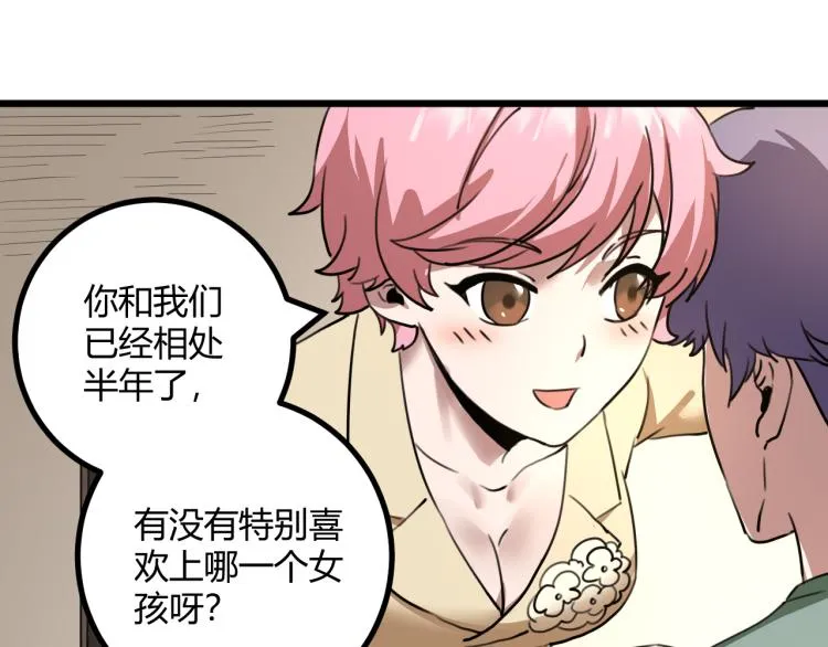 第63话：俊波的选择 第139页