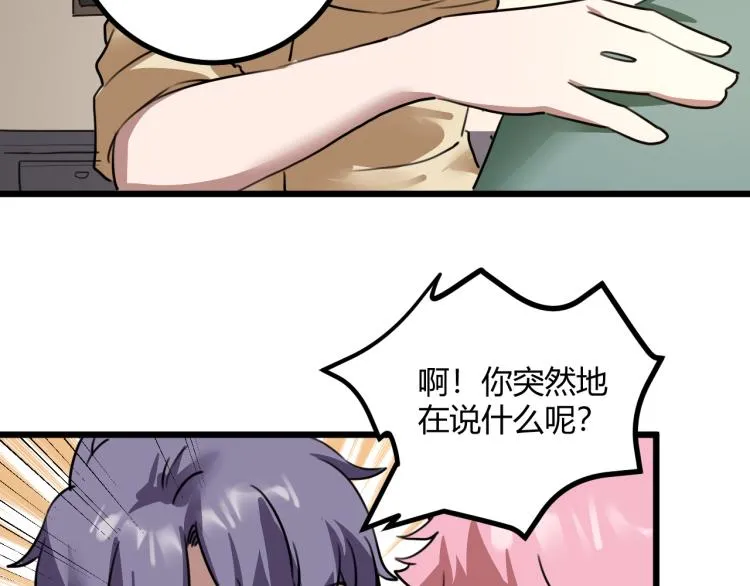 第63话：俊波的选择 第140页