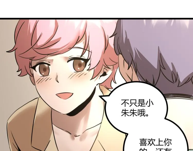 第63话：俊波的选择 第142页