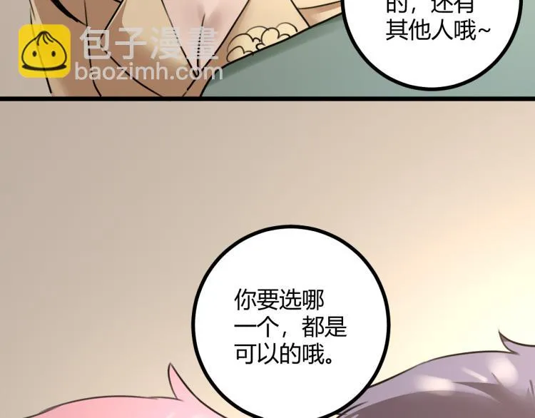 第63话：俊波的选择 第143页